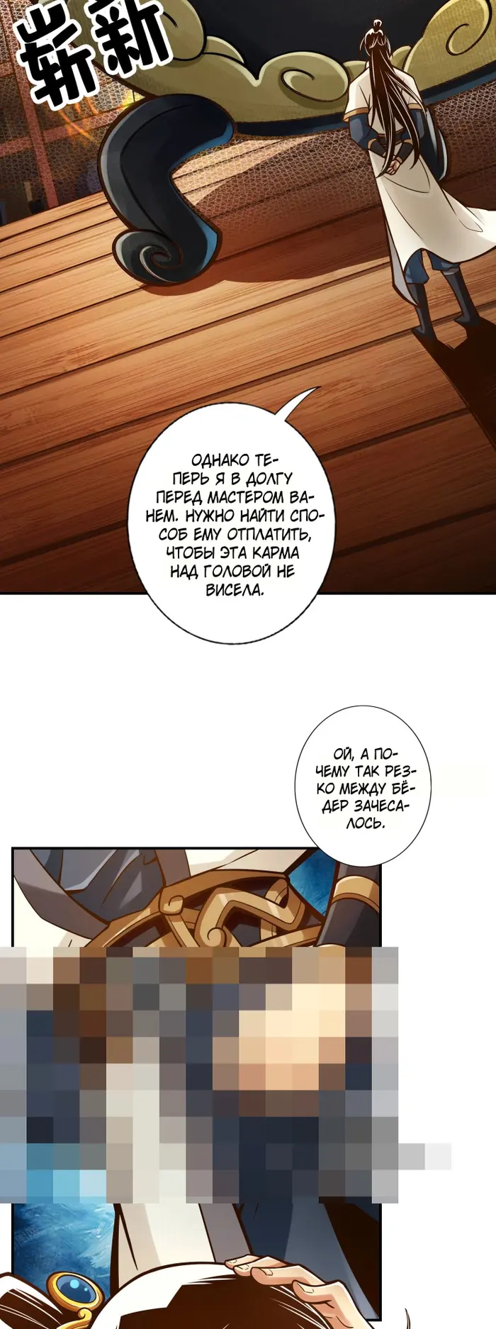 Страница 6