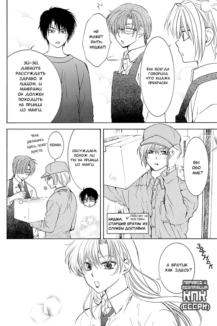 Страница 7
