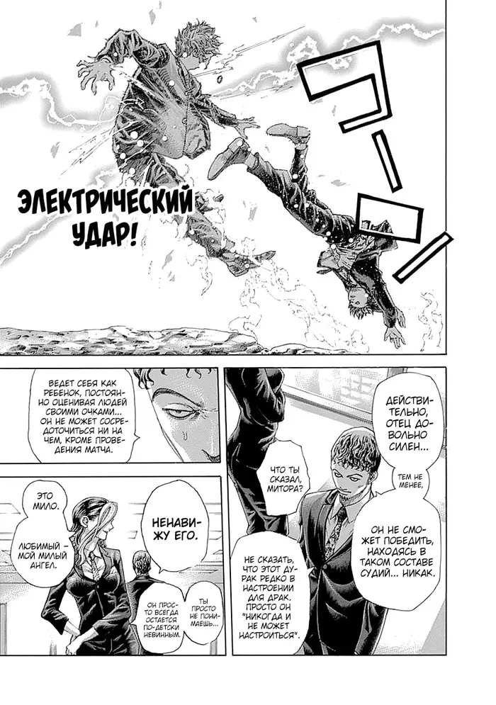 Страница 16