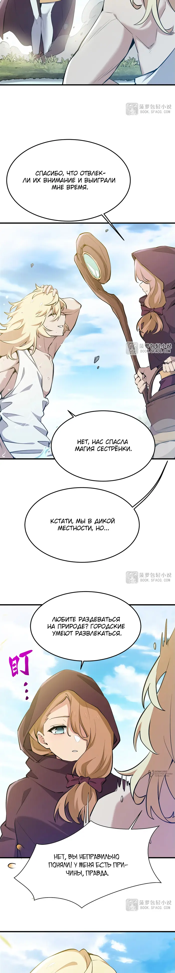 Страница 13