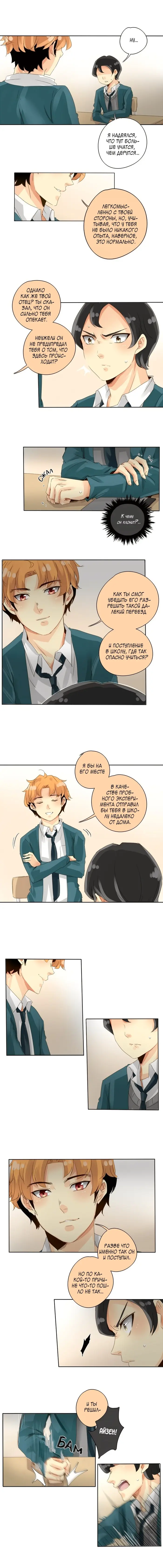 Страница 5