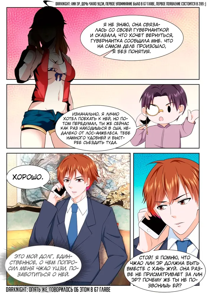 Страница 14