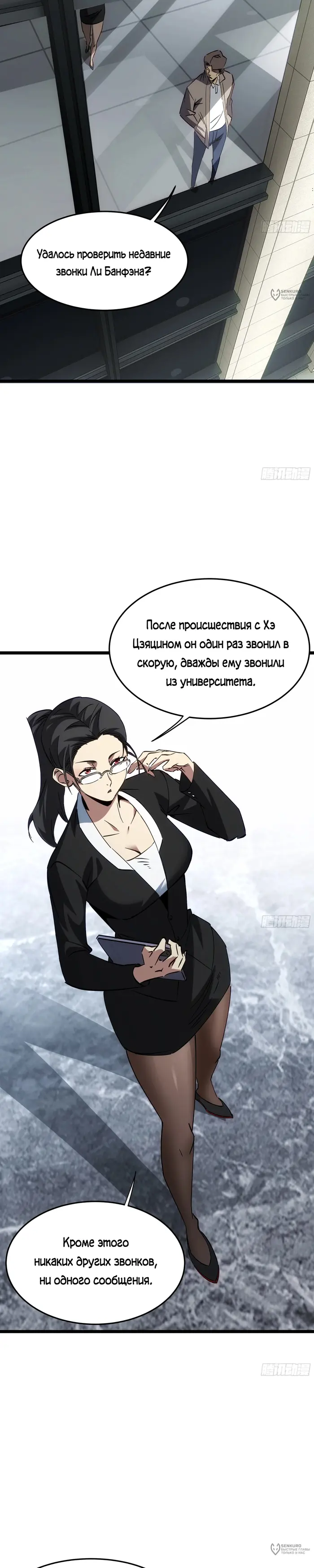 Страница 21
