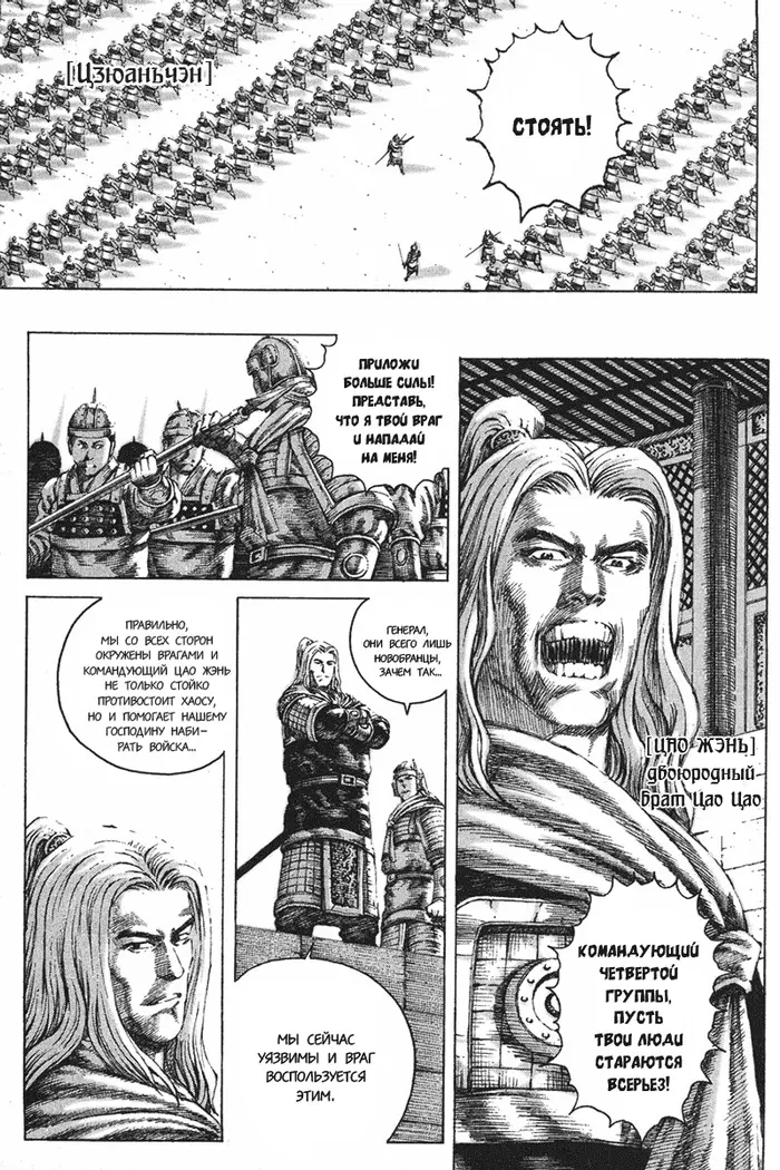 Страница 4
