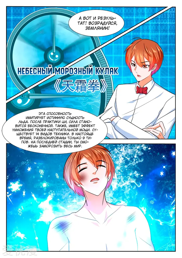 Страница 5