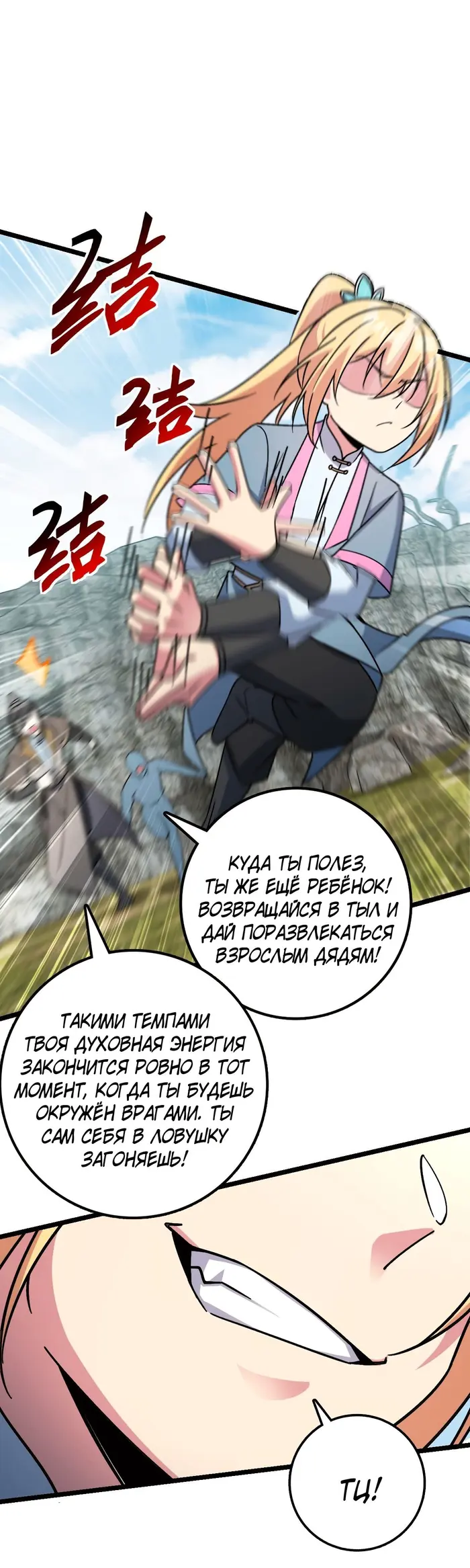 Страница 8