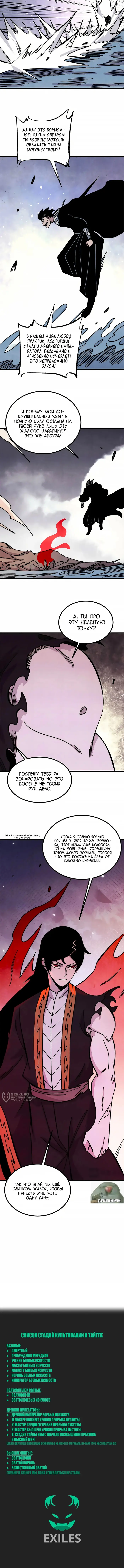 Страница 9