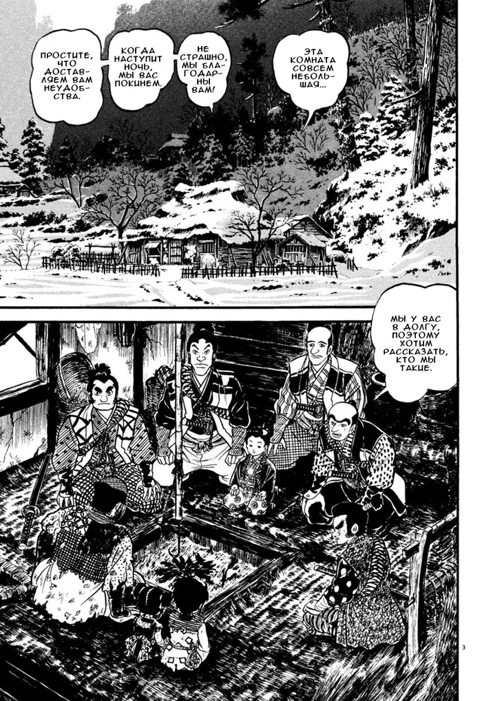 Страница 3