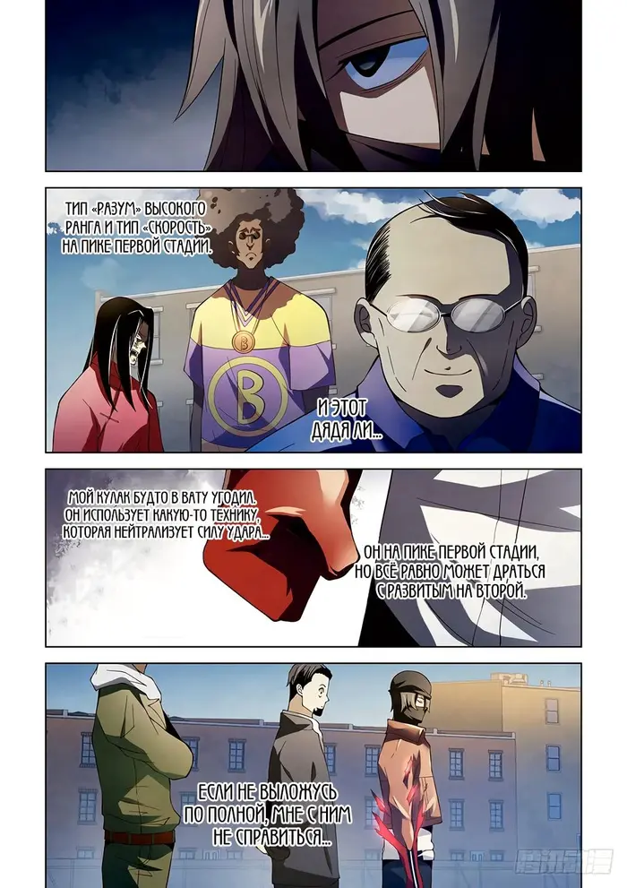Страница 3