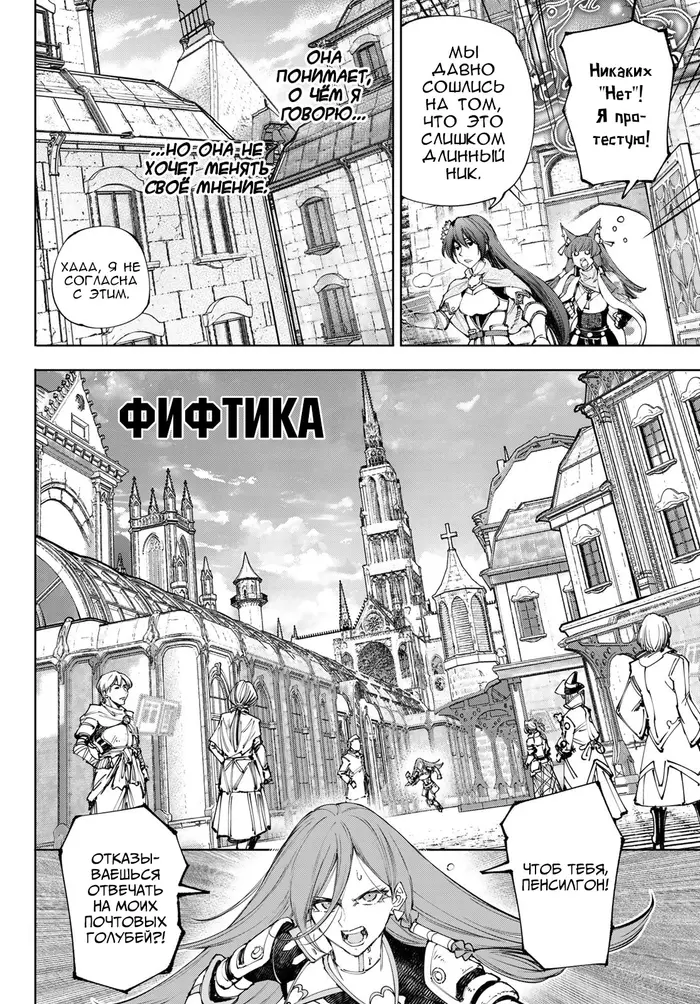Страница 6