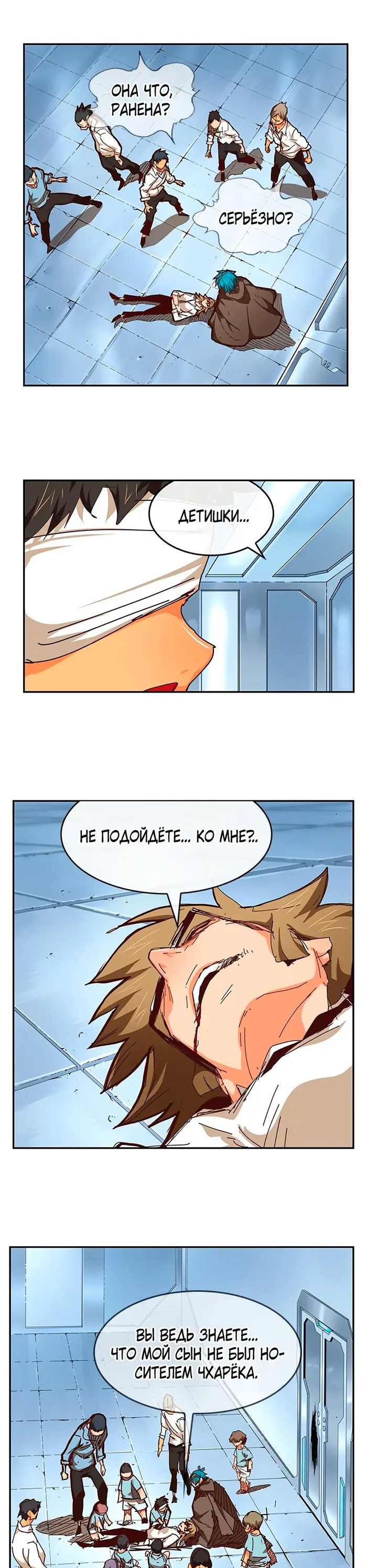 Страница 7