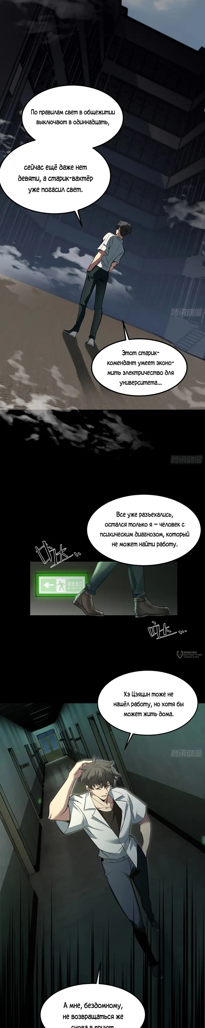 Страница 21
