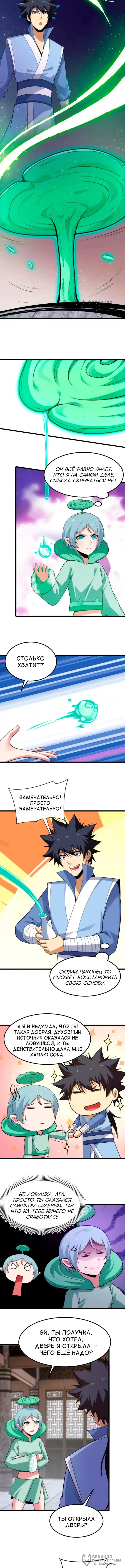 Страница 4
