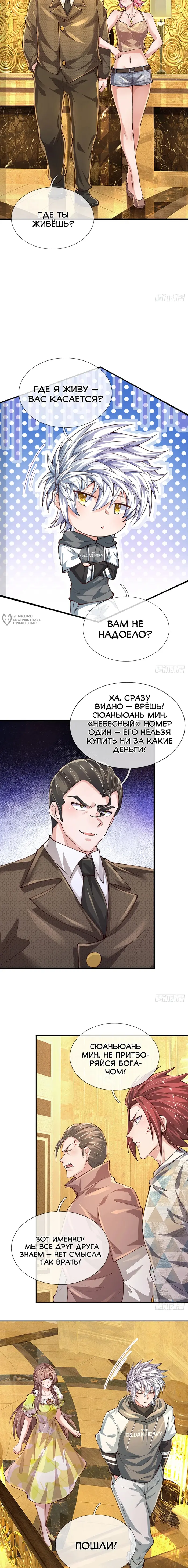 Страница 7