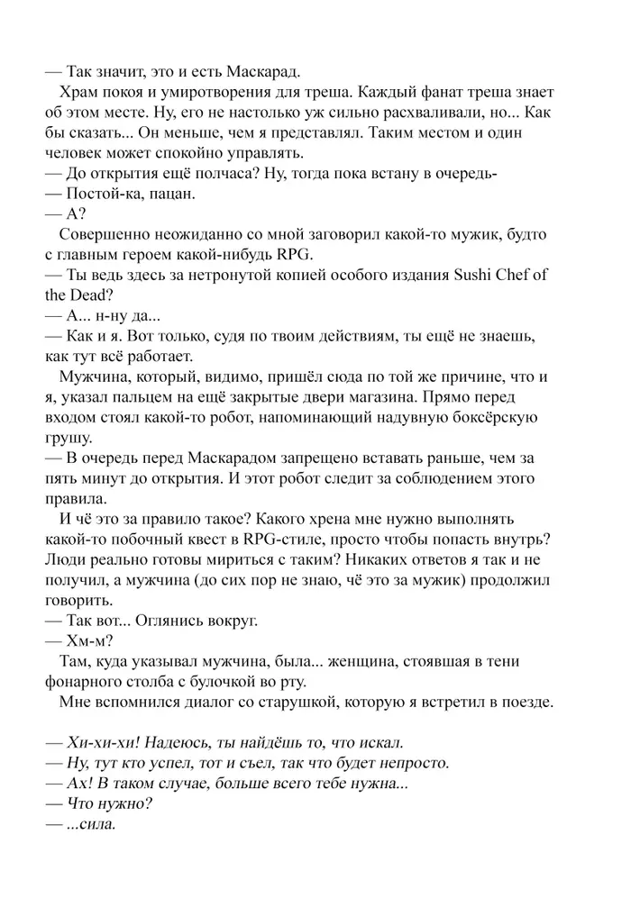 Страница 3