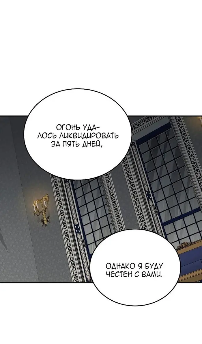Страница 77