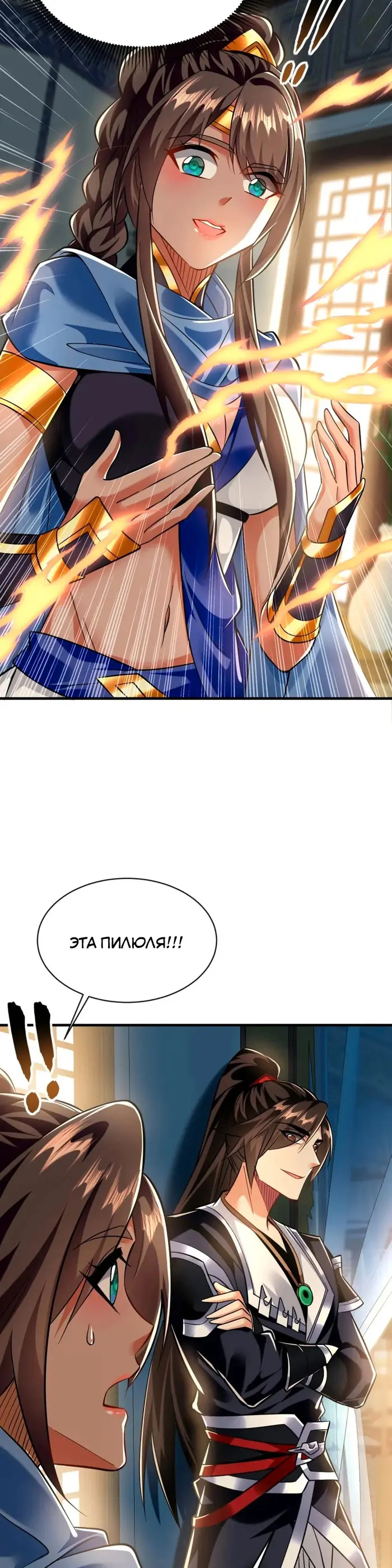 Страница 15