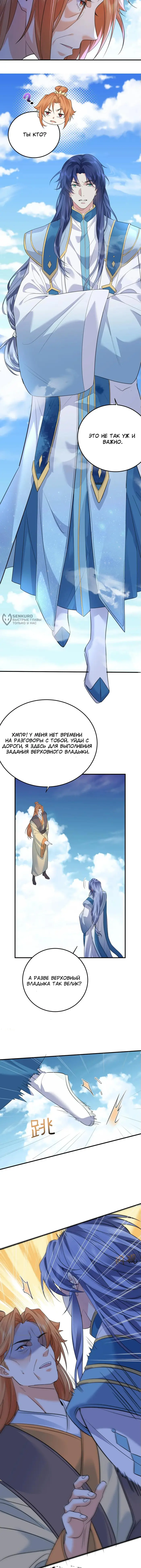 Страница 3