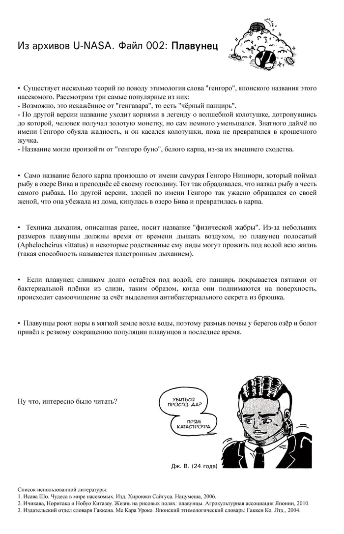 Страница 16