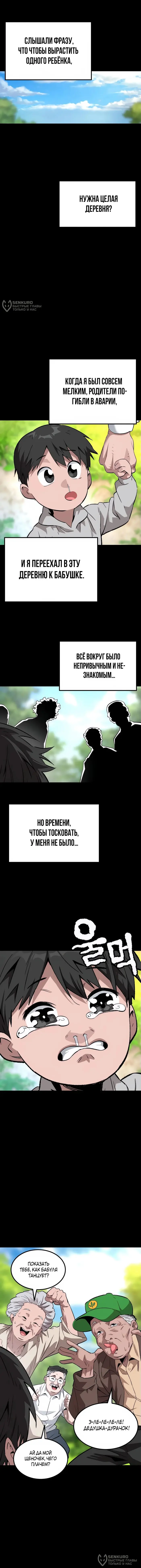 Страница 16