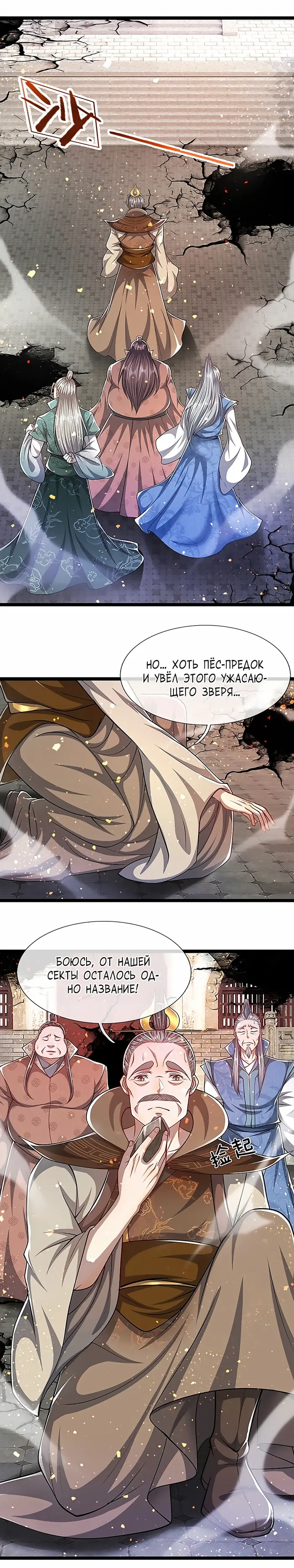 Страница 8
