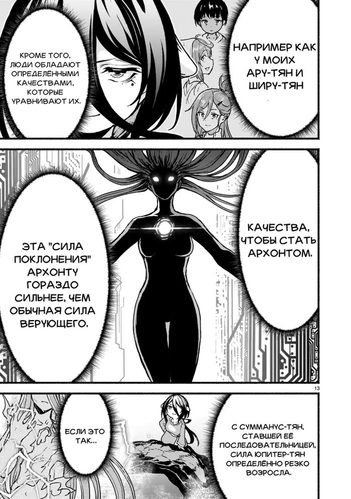 Страница 11