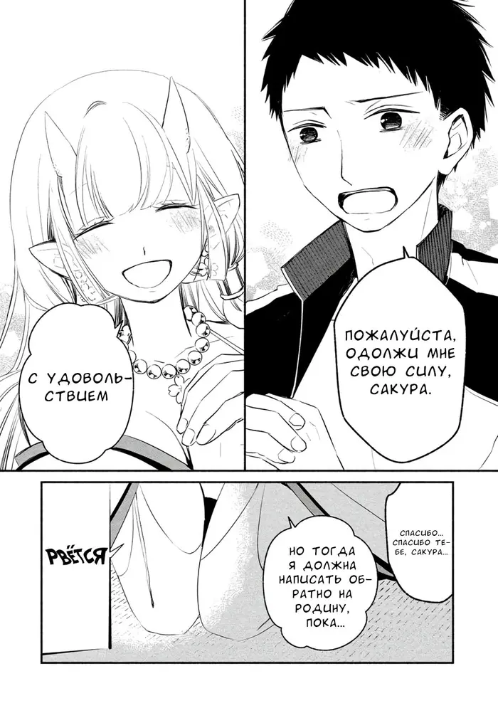 Страница 19