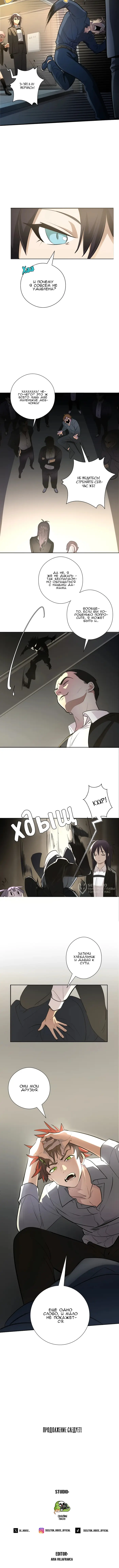 Страница 10