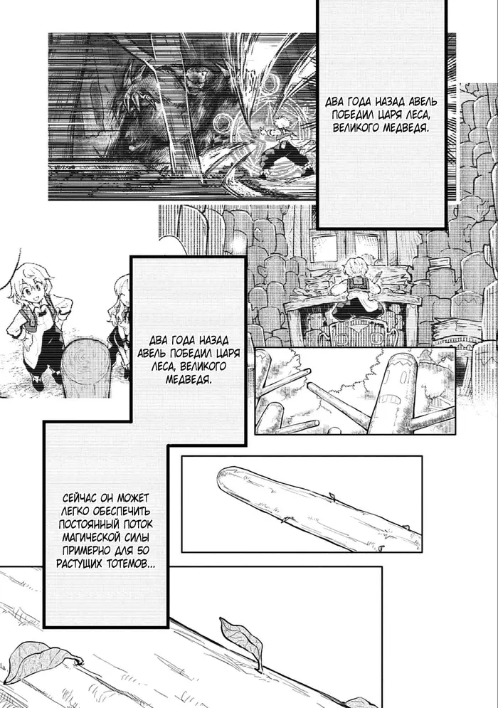 Страница 23