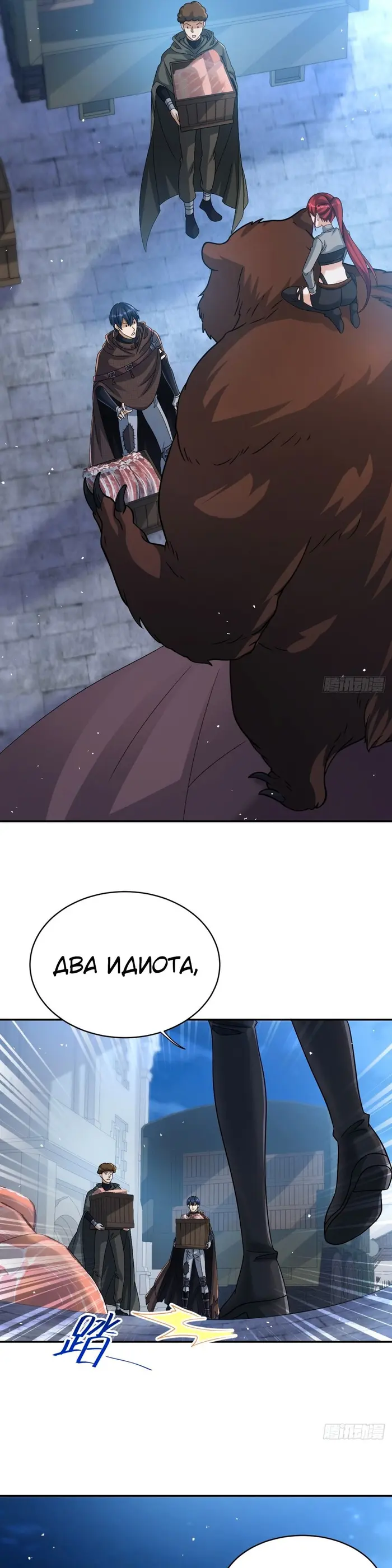 Страница 5