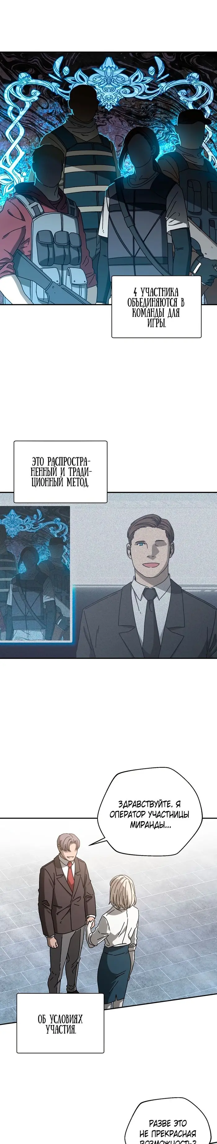Страница 6