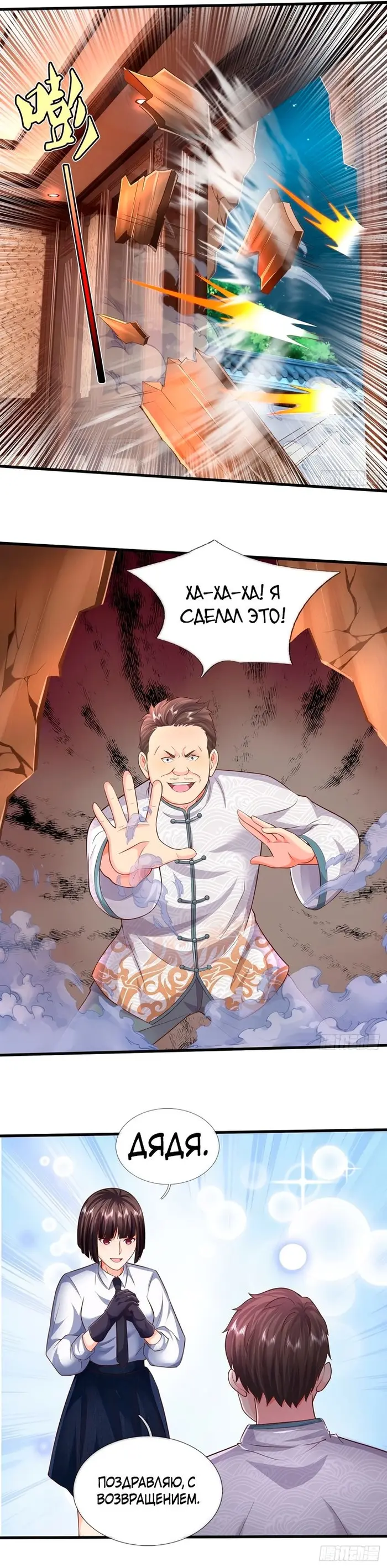 Страница 8