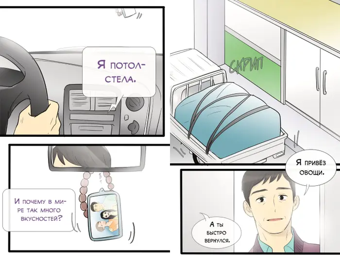 Страница 2