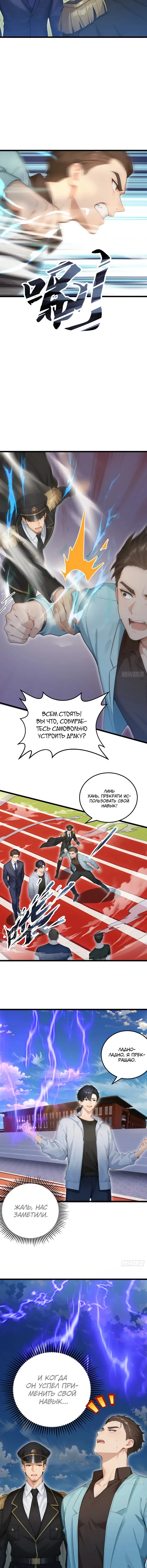 Страница 2