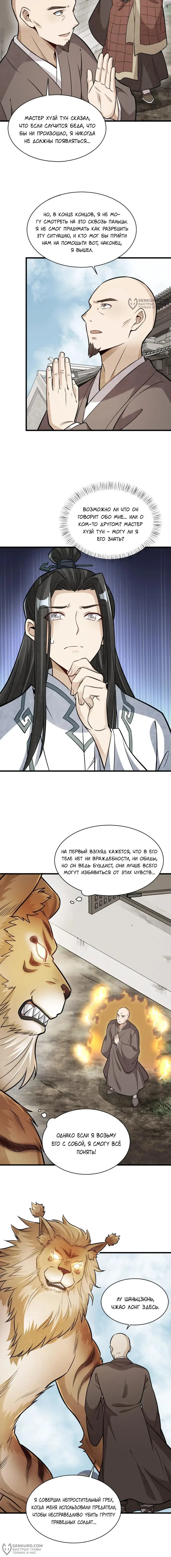 Страница 8