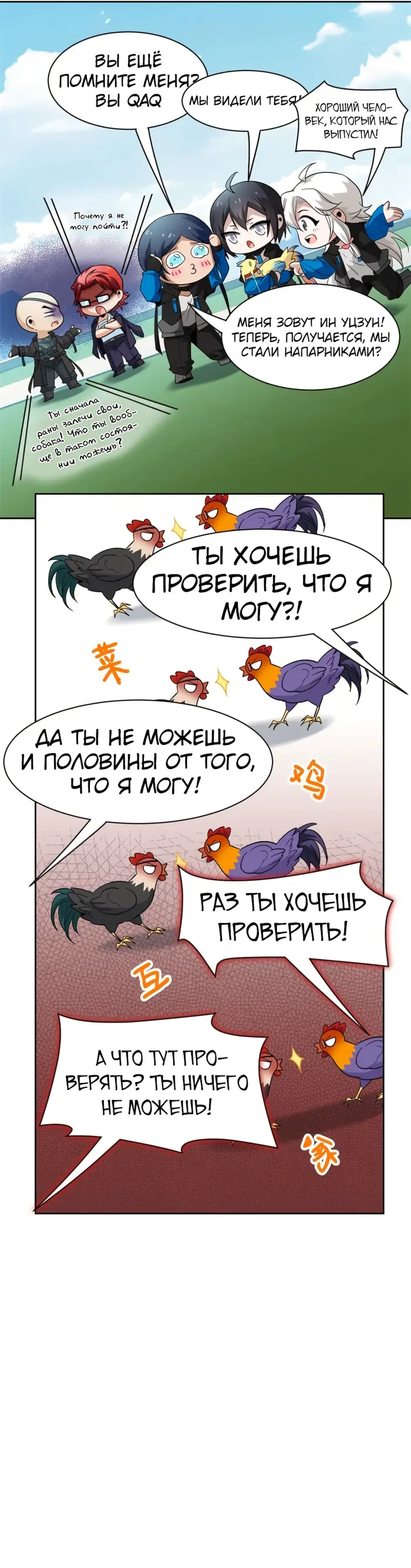Страница 6
