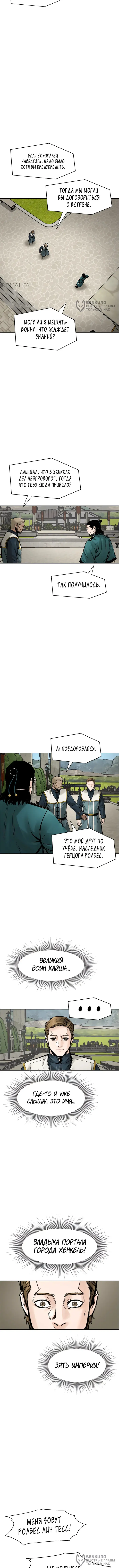 Страница 8