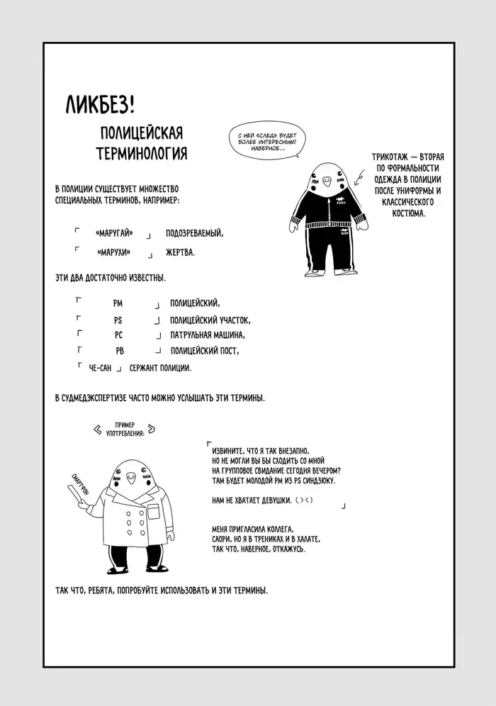 Страница 58