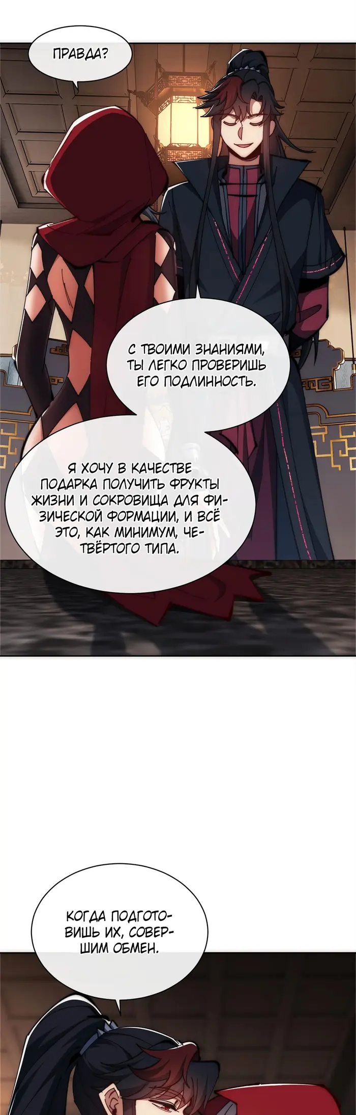 Страница 31