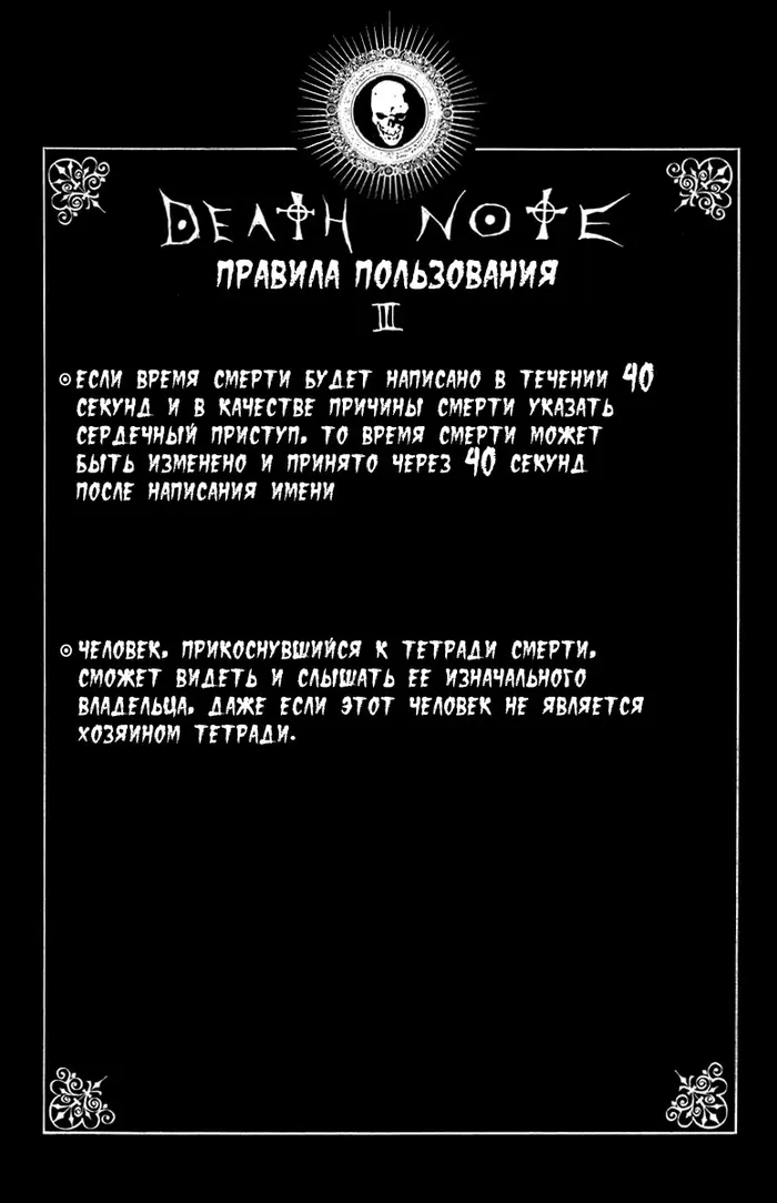 Страница 28
