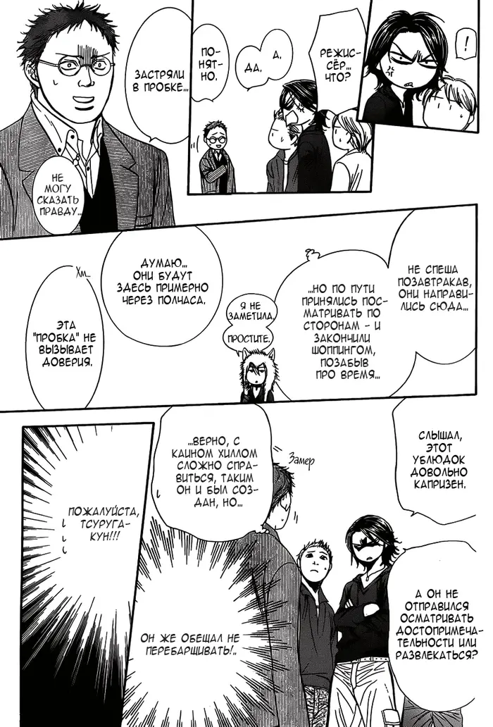 Страница 19