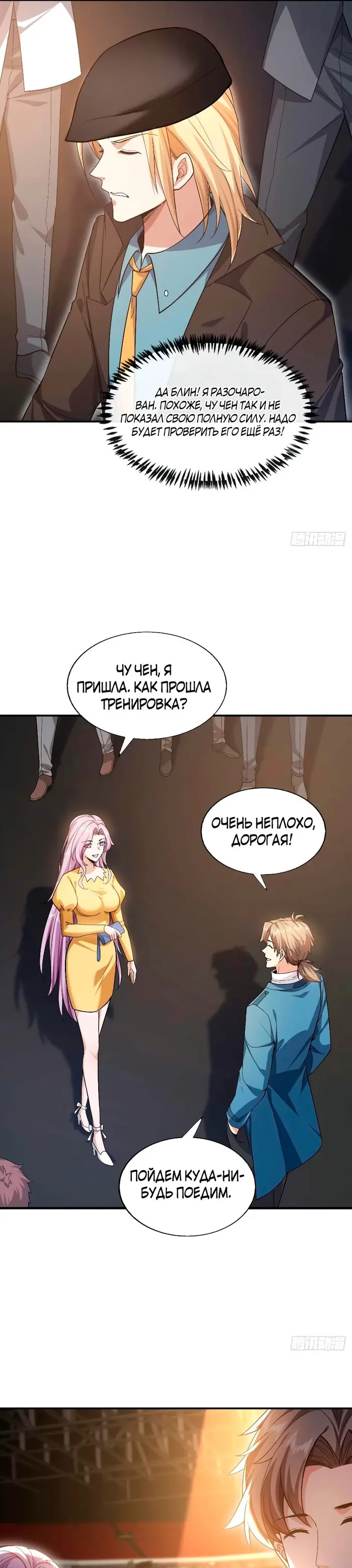 Страница 6