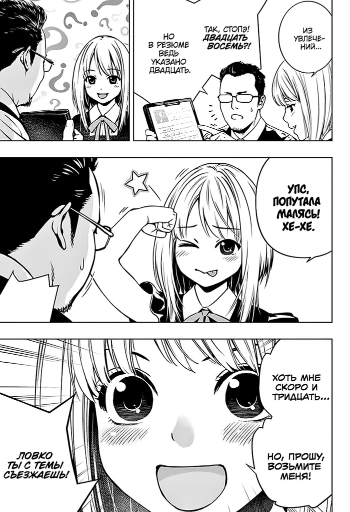 Страница 8