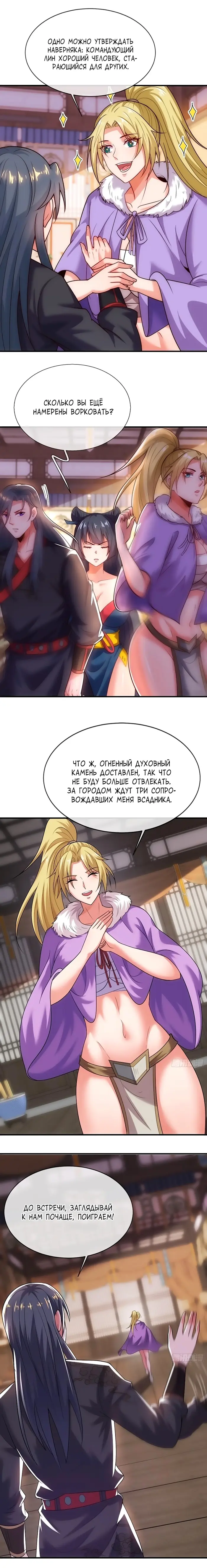 Страница 7