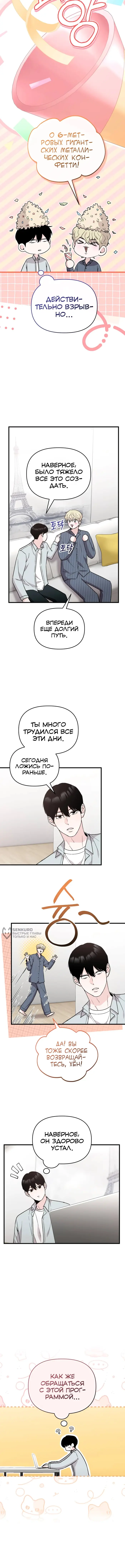 Страница 6