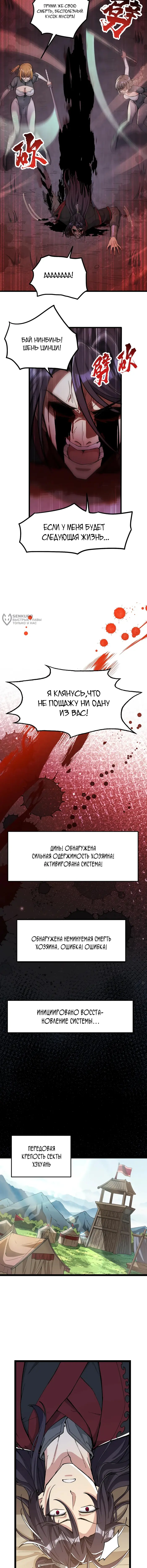 Страница 11