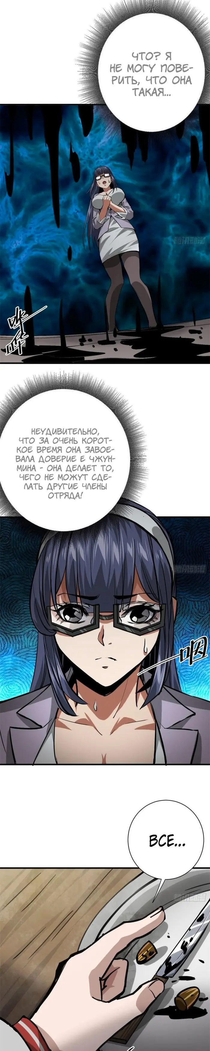 Страница 7
