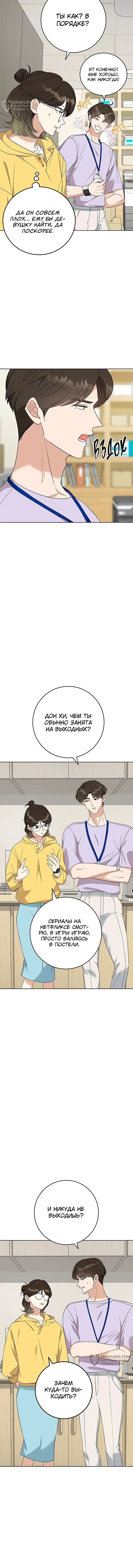 Страница 13
