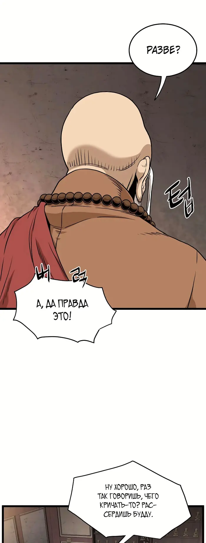 Страница 69