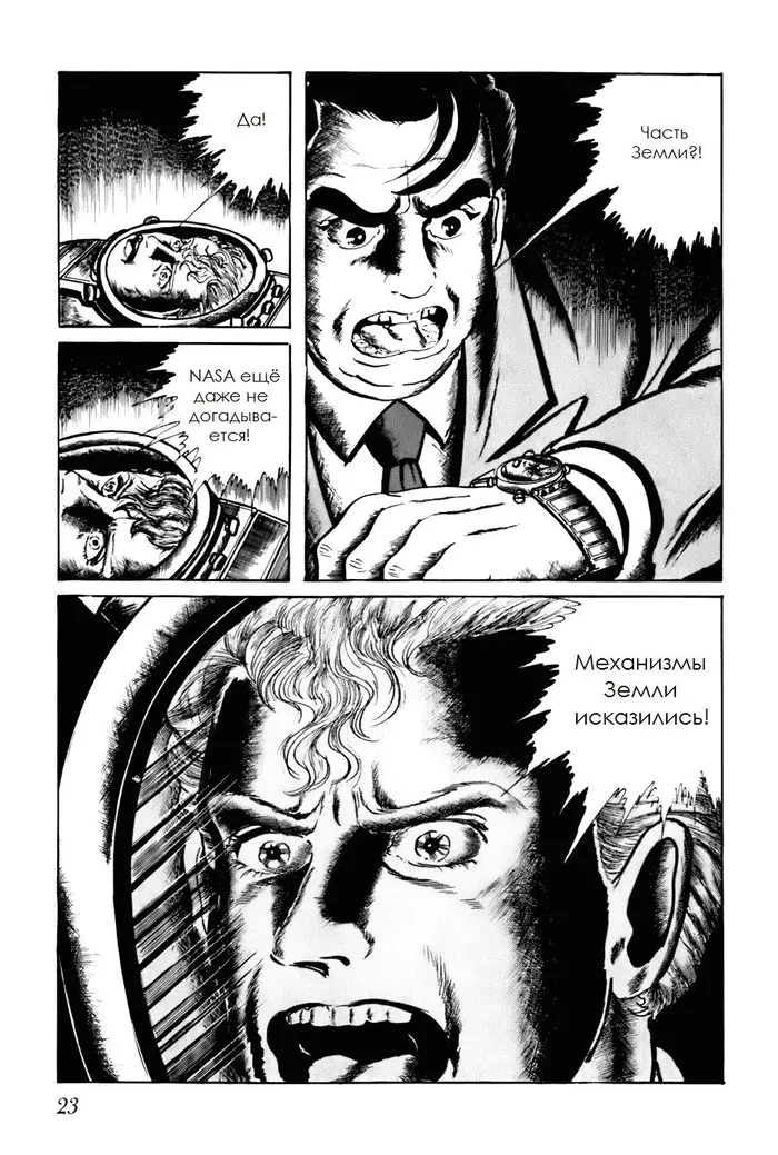 Страница 5